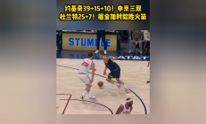 开云足球直播-关于尼日利亚男篮险胜土耳其男篮，杜兰特关键制胜的信息