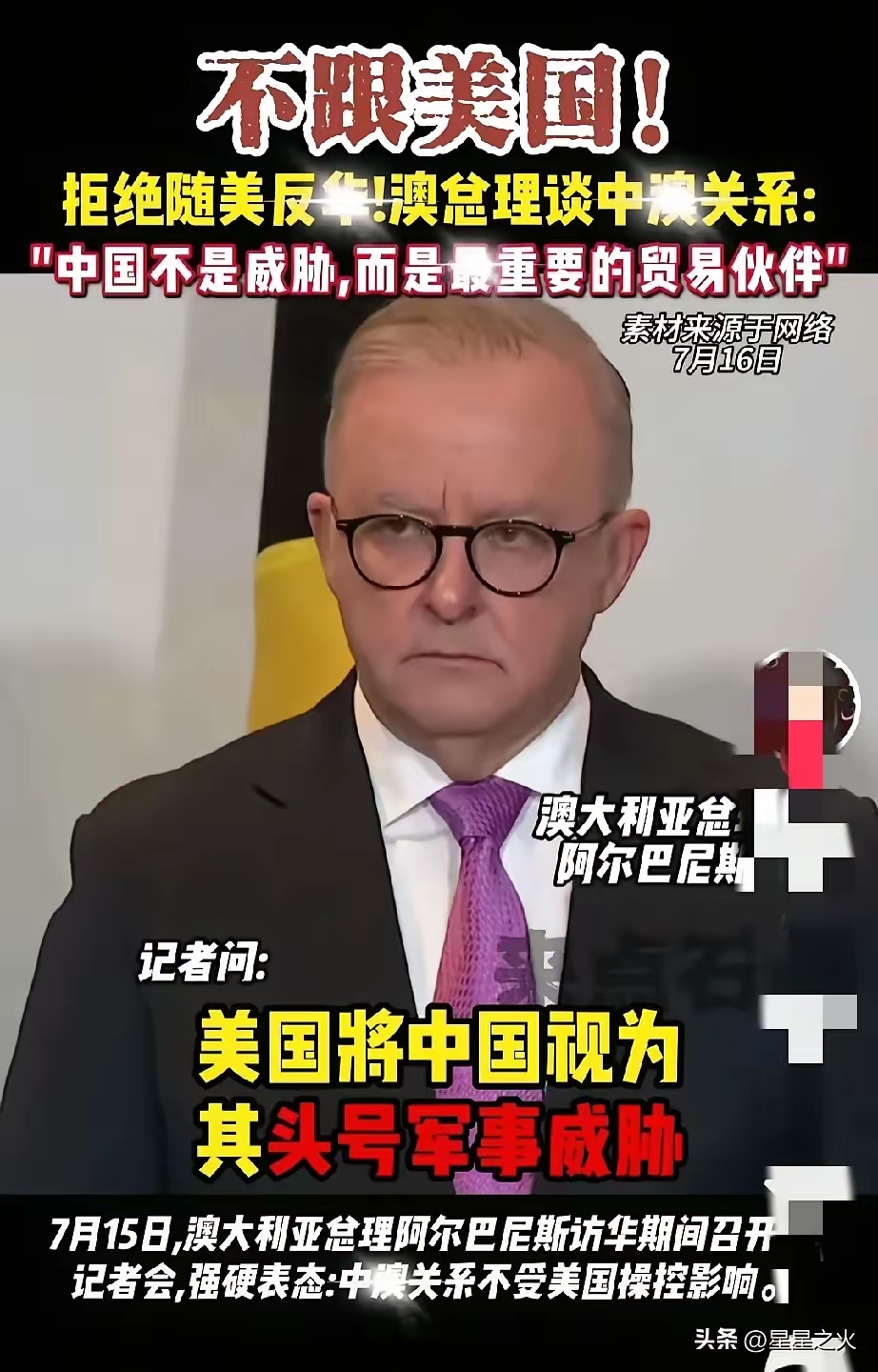 澳大利亚球员采访透露备战期许备受瞩目