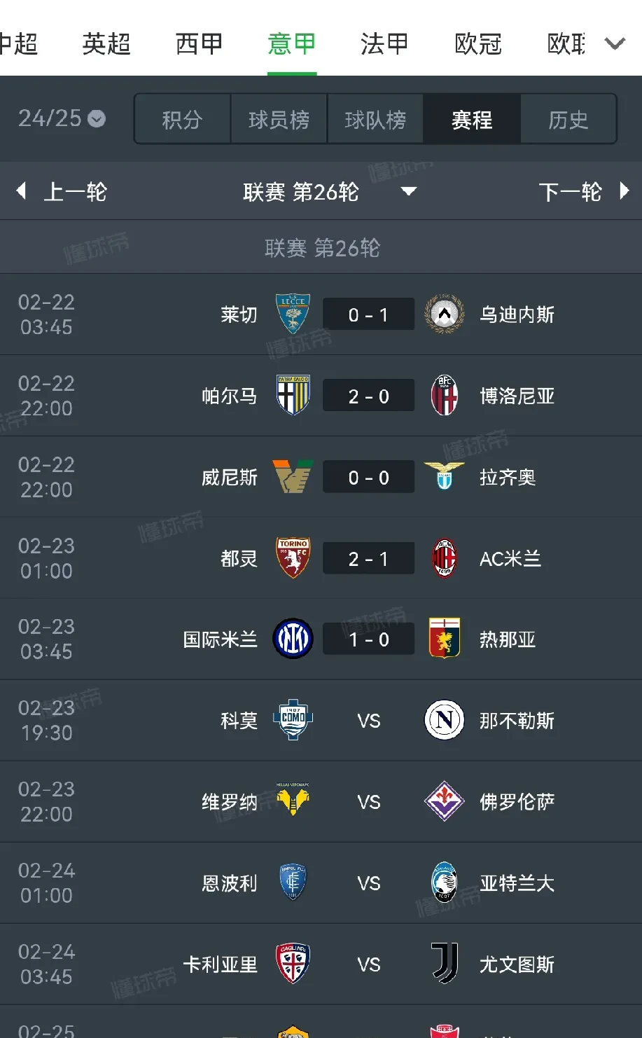 关于那不勒斯客场-告捷,晋级积分榜的信息 关于那不勒斯客场-告捷,晋级积分榜的信息