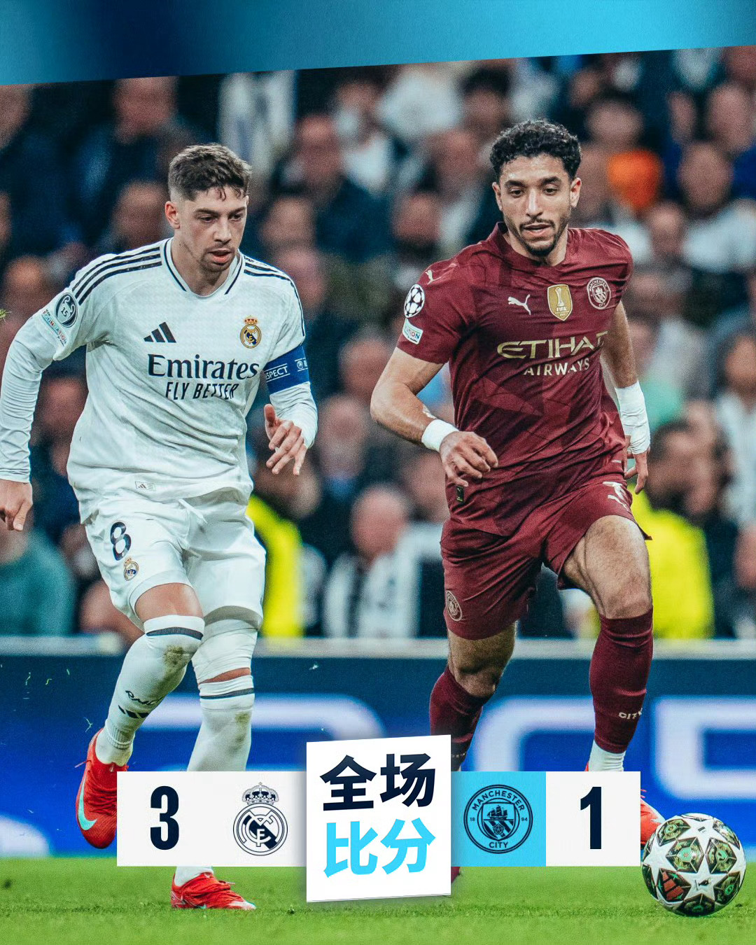 关于皇马主场一球小胜，晋级之路仍漫长的信息