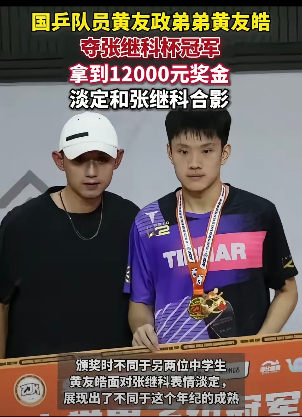 关于瑞典乒乓球队鏖战中国乒乓球队,张继科统治全场的信息 关于瑞典乒乓球队鏖战中国乒乓球队,张继科统治全场的信息